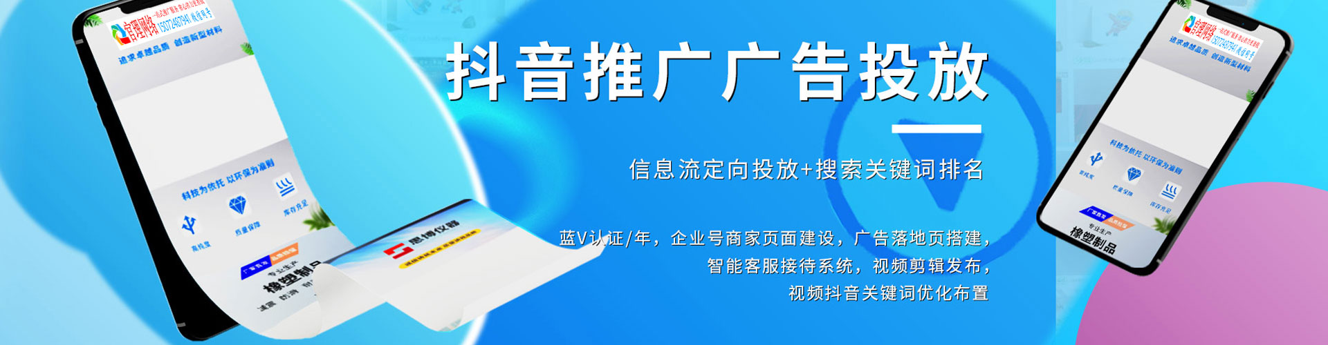 阜康信息流大师