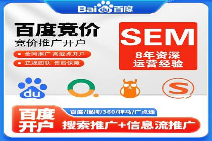 百度竞价代运营助力企业实现业绩飞跃