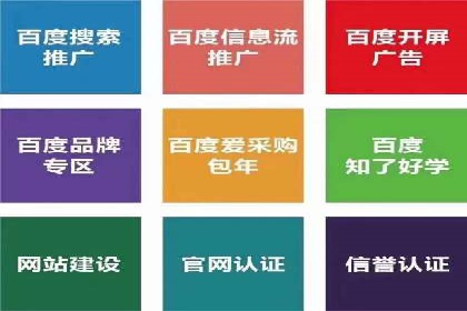 百度推广服务费使用技巧及效果评估